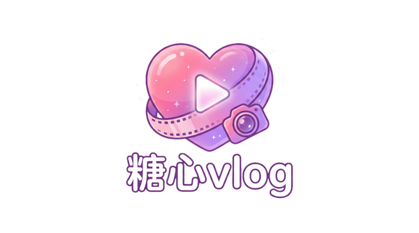 糖心vlog品牌Logo